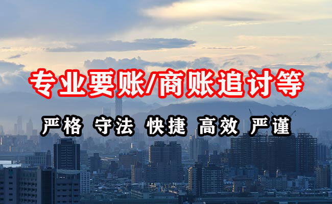 相山清债公司